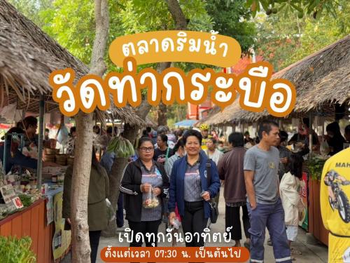 ตลาดริมน้ำวัดท่ากระบือ อำเภอกระทุ่มแบน จังหวัดสมุทรสาคร