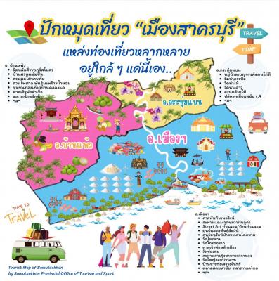ปักหมุดเที่ยว “เมืองสาครบุรี
