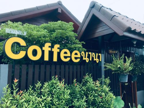 C O F F E E น า น า ☕️