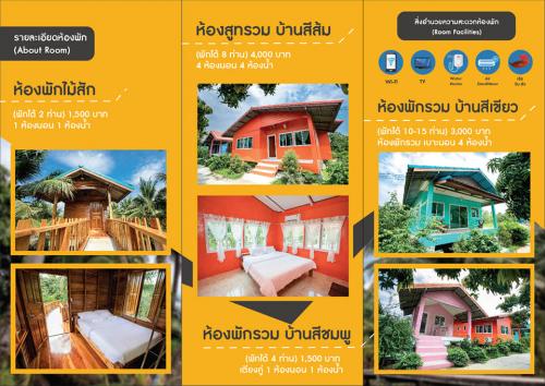 รัญจวญ รีสอร์ท